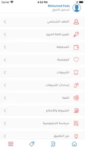 Foodee | فودي screenshot 8