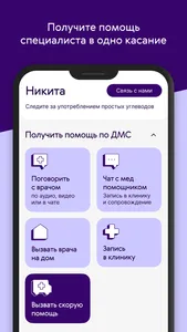 Ренессанс Здоровье screenshot 0