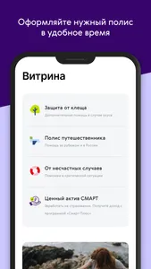 Ренессанс Здоровье screenshot 2