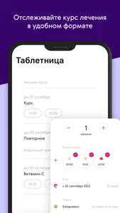 Ренессанс Здоровье screenshot 3