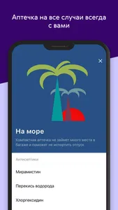 Ренессанс Здоровье screenshot 4