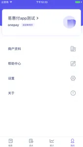 易惠付-聚合支付 screenshot 4