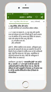 CRPC in Hindi screenshot 3