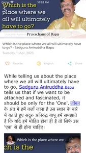 AniruddhaBapu Devotee Blog screenshot 1