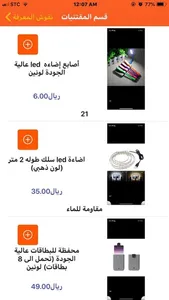 نقوش المعرفة screenshot 5