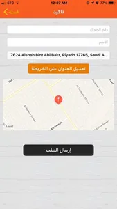 نقوش المعرفة screenshot 6