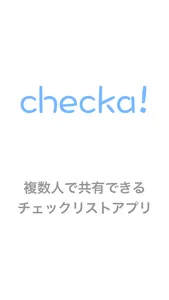 checka! [チェッカ] screenshot 0