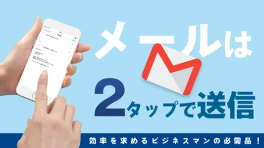 TapMail メールをテンプレートから簡単タップで送信 screenshot 0