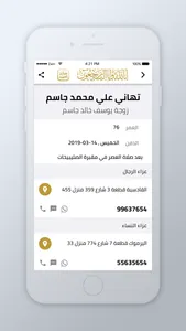 جنائز الكويت screenshot 2