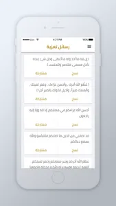 جنائز الكويت screenshot 4