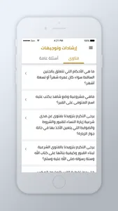 جنائز الكويت screenshot 5