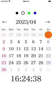 Calendar Clock screenshot 1