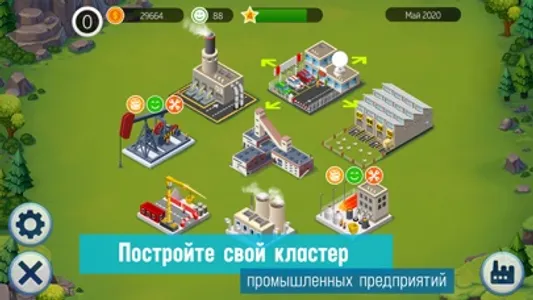 Промышленный комплекс screenshot 1