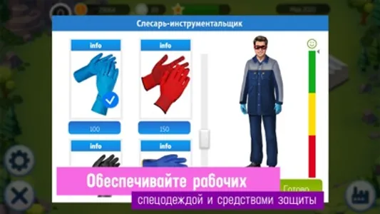 Промышленный комплекс screenshot 3