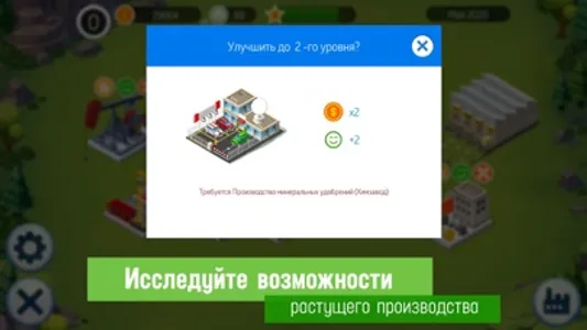 Промышленный комплекс screenshot 4