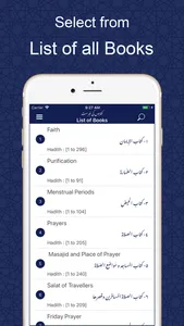 Sahih Muslim with Translation screenshot 0