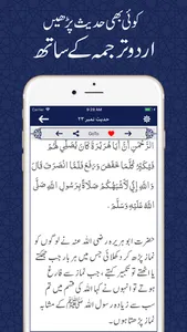 Sahih Muslim with Translation screenshot 2