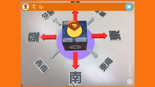 AR 名創小學數學 Cube screenshot 2