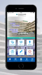 医療法人徳洲会　/　四街道徳洲会病院　公式infoアプリ screenshot 1