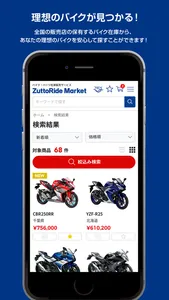 BikeShop―マイバイクサポート screenshot 1