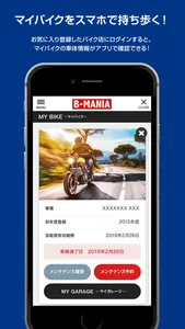 BikeShop―マイバイクサポート screenshot 2