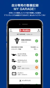 BikeShop―マイバイクサポート screenshot 3