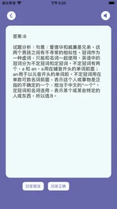 英语语法练习English grammar learning screenshot 3