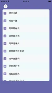 英语语法练习English grammar learning screenshot 5