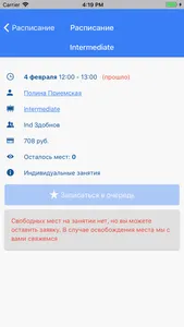 Школа Вильяма Рейли Тверь screenshot 1