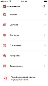 TN INFO. Продукция ТЕХНОНИКОЛЬ screenshot 0