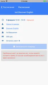 Школа Вильям Рейли Калининград screenshot 1