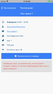 Школа Вильям Рейли Калининград screenshot 2