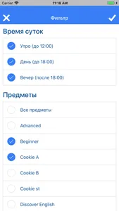 Школа Вильям Рейли Калининград screenshot 3