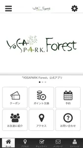 YOSAPARK Forest screenshot 0