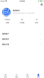 车酷商户端 screenshot 2