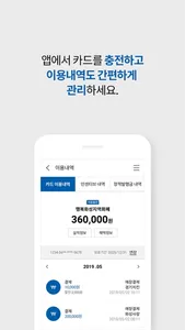 경기지역화폐 screenshot 4