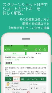 表計算ショートカットキー 使い方を覚えて作業効率アップ screenshot 1