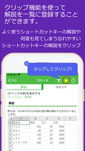 表計算ショートカットキー 使い方を覚えて作業効率アップ screenshot 2