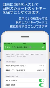 表計算ショートカットキー 使い方を覚えて作業効率アップ screenshot 4