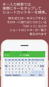 表計算ショートカットキー 使い方を覚えて作業効率アップ screenshot 5