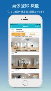 物件おまとめ撮影アプリfor Quick-PANO screenshot 2