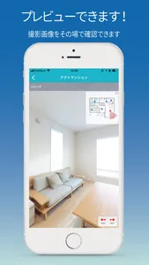 物件おまとめ撮影アプリfor Quick-PANO screenshot 3