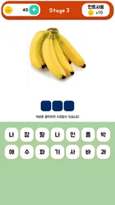 생과일퀴즈 screenshot 0