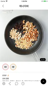 쿠첸 스마트쿠킹 screenshot 4