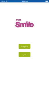 Ansar Smile Qatar screenshot 0