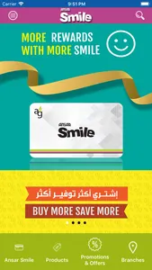 Ansar Smile Qatar screenshot 1