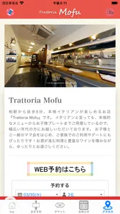 Trattoria Mofu screenshot 4