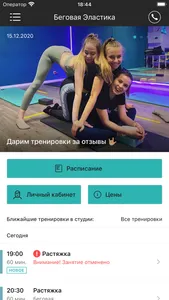 Эластика screenshot 0