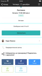 Эластика screenshot 4