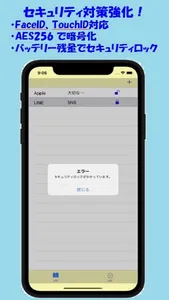 パスワード管理マネージャー screenshot 3